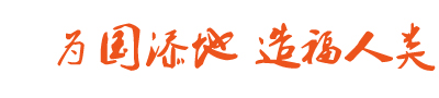 山西晋兴生物科技有限公司-首页